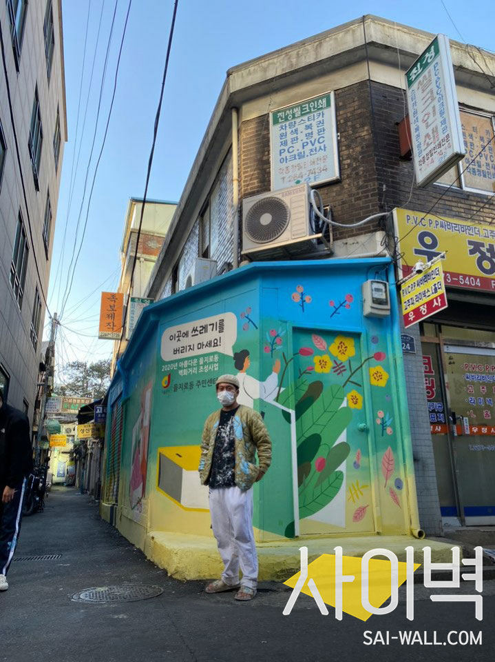 을지로 마을벽화 벽화 시공 사진 11